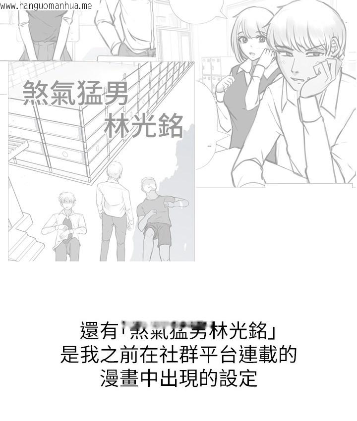 韩国漫画↖㊣煞气a猛男㊣↘韩漫_↖㊣煞气a猛男㊣↘-后记在线免费阅读-韩国漫画-第55张图片