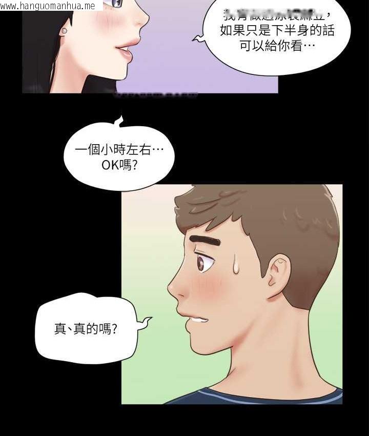 韩国漫画协议换爱(无码版)韩漫_协议换爱(无码版)-第51话-裸体模特儿韶恩在线免费阅读-韩国漫画-第37张图片