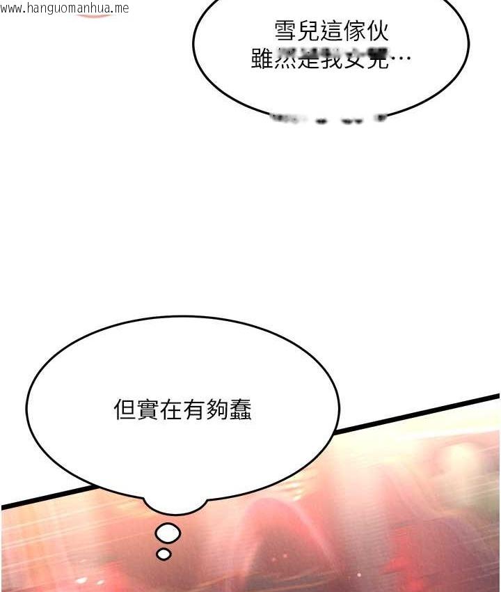 韩国漫画色雕英雄传：一捅天下韩漫_色雕英雄传：一捅天下-第52话-觊觎女儿的淫魔父亲在线免费阅读-韩国漫画-第136张图片