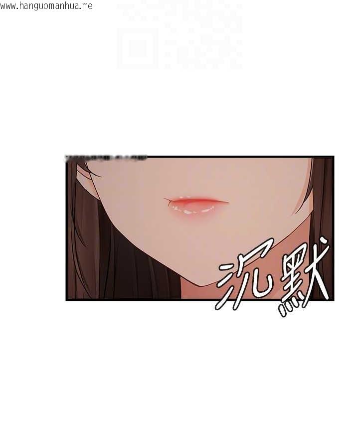 韩国漫画偏偏欲到妳韩漫_偏偏欲到妳-第9话-来摩铁不就为了那个?在线免费阅读-韩国漫画-第103张图片