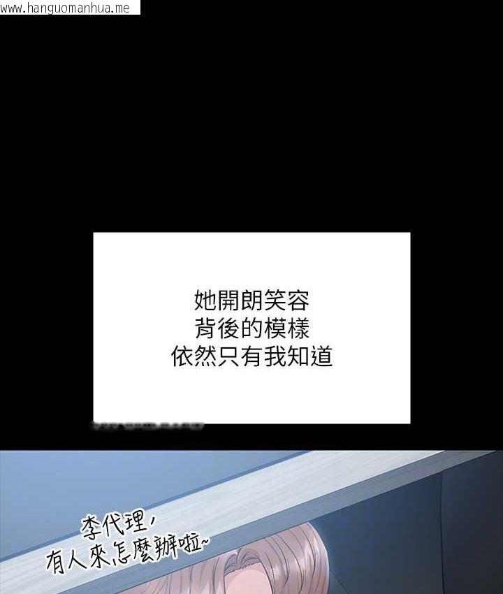 韩国漫画超级公务员韩漫_超级公务员-最终话-管理员的生活在线免费阅读-韩国漫画-第102张图片