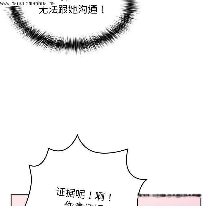 韩国漫画游戏不能这样玩/游戏规则我来定韩漫_游戏不能这样玩/游戏规则我来定-第65话在线免费阅读-韩国漫画-第86张图片