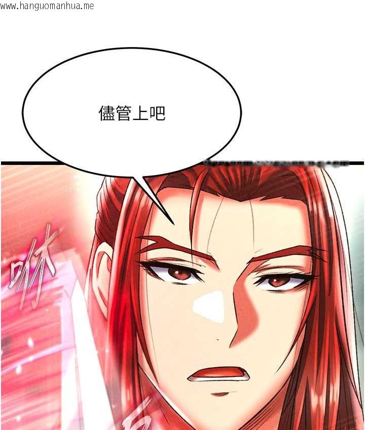 韩国漫画色雕英雄传：一捅天下韩漫_色雕英雄传：一捅天下-第52话-觊觎女儿的淫魔父亲在线免费阅读-韩国漫画-第133张图片