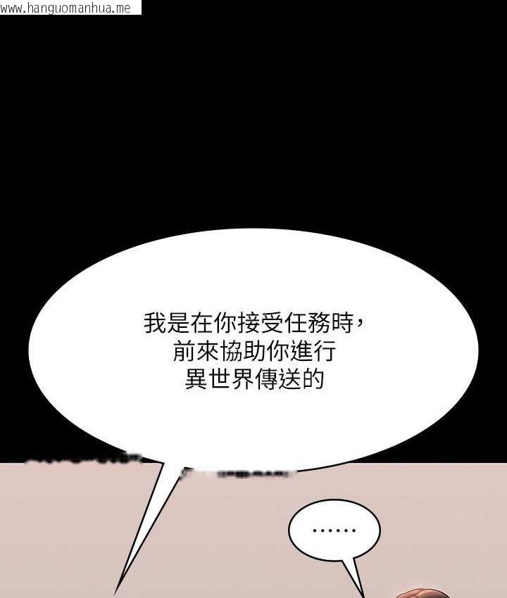 韩国漫画超级公务员韩漫_超级公务员-最终话-管理员的生活在线免费阅读-韩国漫画-第22张图片