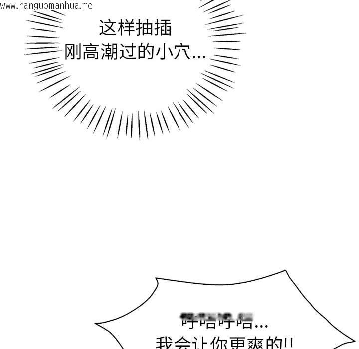 韩国漫画回不去的婚姻韩漫_回不去的婚姻-第28话在线免费阅读-韩国漫画-第92张图片