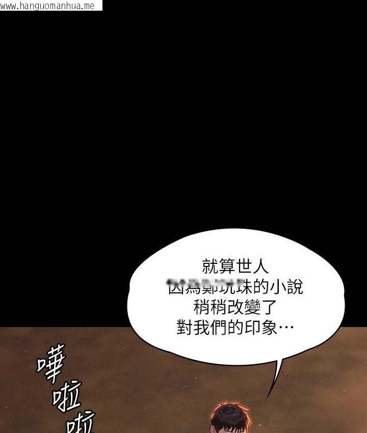 韩国漫画傀儡韩漫_傀儡-第338话-成为生命共同体的三人在线免费阅读-韩国漫画-第13张图片