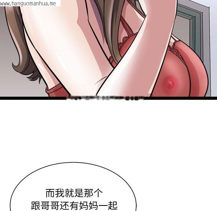 韩国漫画母女韩漫_母女-第10话在线免费阅读-韩国漫画-第148张图片