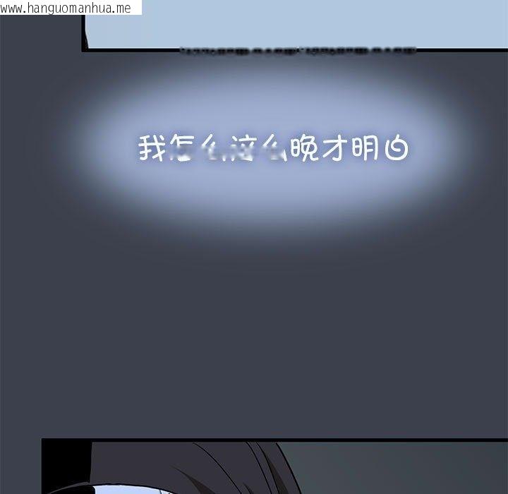 韩国漫画发小碰不得/强制催眠韩漫_发小碰不得/强制催眠-第33话在线免费阅读-韩国漫画-第165张图片