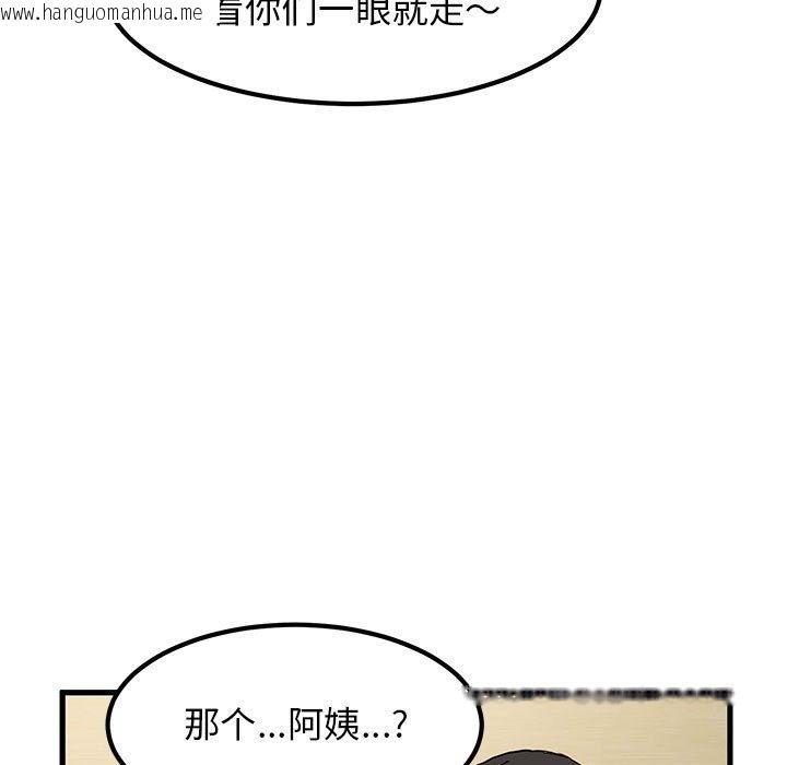 韩国漫画发小碰不得/强制催眠韩漫_发小碰不得/强制催眠-第33话在线免费阅读-韩国漫画-第43张图片