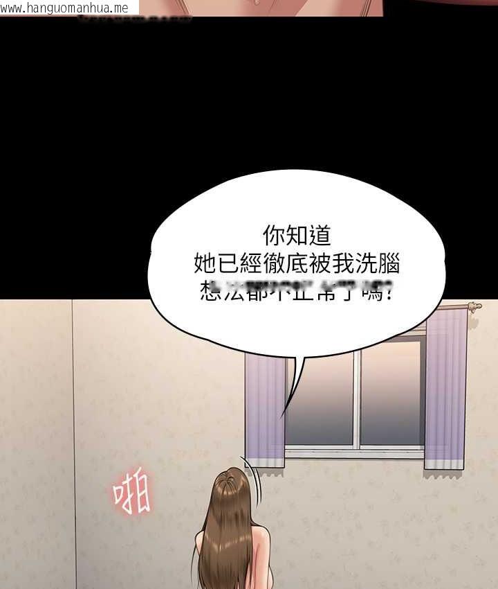 韩国漫画傀儡韩漫_傀儡-第338话-成为生命共同体的三人在线免费阅读-韩国漫画-第121张图片