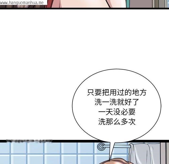 韩国漫画母女韩漫_母女-第10话在线免费阅读-韩国漫画-第97张图片