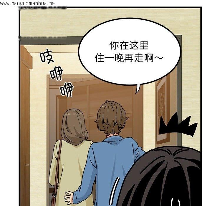 韩国漫画发小碰不得/强制催眠韩漫_发小碰不得/强制催眠-第33话在线免费阅读-韩国漫画-第48张图片