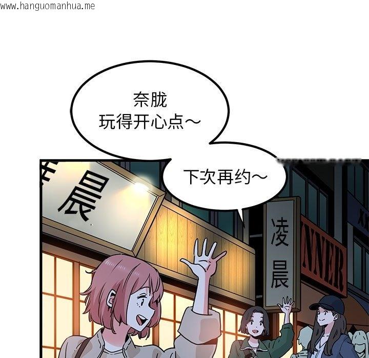 韩国漫画发小碰不得/强制催眠韩漫_发小碰不得/强制催眠-第33话在线免费阅读-韩国漫画-第107张图片