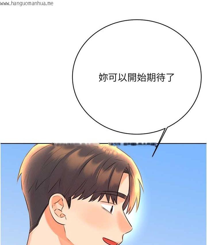 韩国漫画性运刮刮乐韩漫_性运刮刮乐-第24话-神秘女子再度登场在线免费阅读-韩国漫画-第163张图片