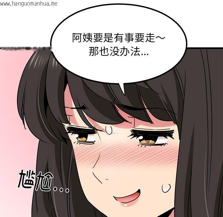 韩国漫画发小碰不得/强制催眠韩漫_发小碰不得/强制催眠-第33话在线免费阅读-韩国漫画-第46张图片