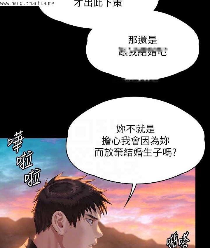 韩国漫画傀儡韩漫_傀儡-第338话-成为生命共同体的三人在线免费阅读-韩国漫画-第57张图片