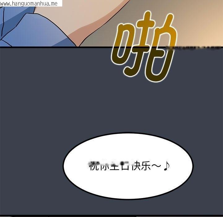 韩国漫画发小碰不得/强制催眠韩漫_发小碰不得/强制催眠-第33话在线免费阅读-韩国漫画-第149张图片