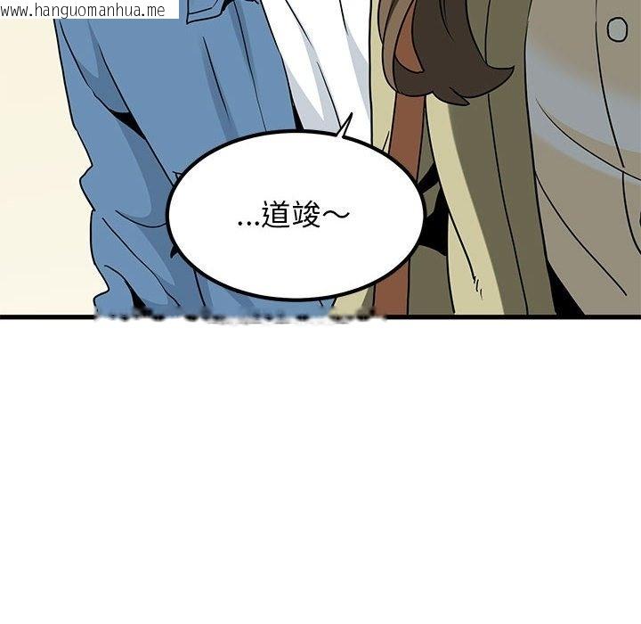 韩国漫画发小碰不得/强制催眠韩漫_发小碰不得/强制催眠-第33话在线免费阅读-韩国漫画-第54张图片