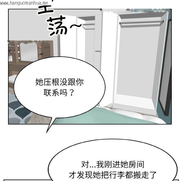 韩国漫画一杆入洞/一杆进洞韩漫_一杆入洞/一杆进洞-第34话在线免费阅读-韩国漫画-第61张图片