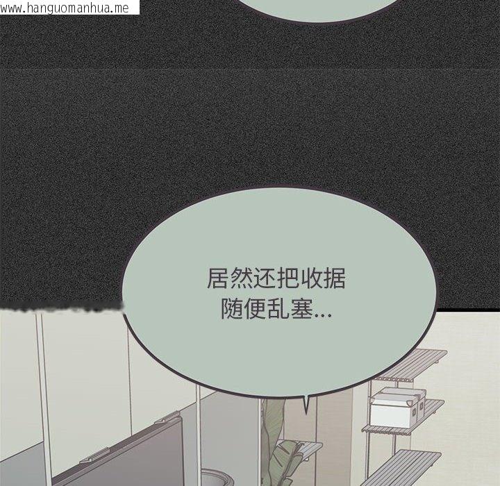 韩国漫画发小碰不得/强制催眠韩漫_发小碰不得/强制催眠-第33话在线免费阅读-韩国漫画-第26张图片