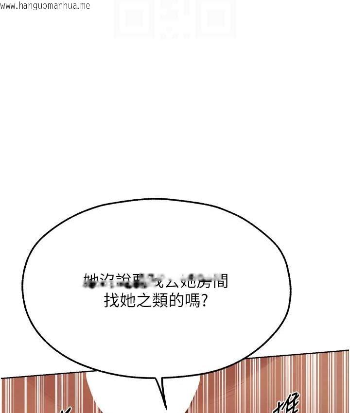 韩国漫画人妻猎人韩漫_人妻猎人-第64话-偷听下属的叫床声在线免费阅读-韩国漫画-第87张图片