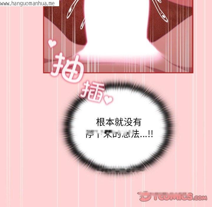 韩国漫画陌生的未婚妻/不请自来的未婚妻韩漫_陌生的未婚妻/不请自来的未婚妻-第90话在线免费阅读-韩国漫画-第102张图片