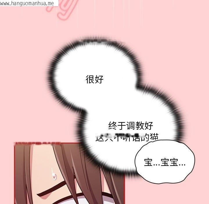 韩国漫画陌生的未婚妻/不请自来的未婚妻韩漫_陌生的未婚妻/不请自来的未婚妻-第90话在线免费阅读-韩国漫画-第113张图片