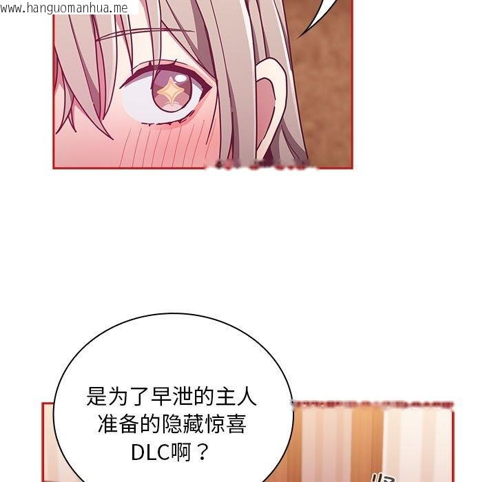 韩国漫画陌生的未婚妻/不请自来的未婚妻韩漫_陌生的未婚妻/不请自来的未婚妻-第90话在线免费阅读-韩国漫画-第11张图片