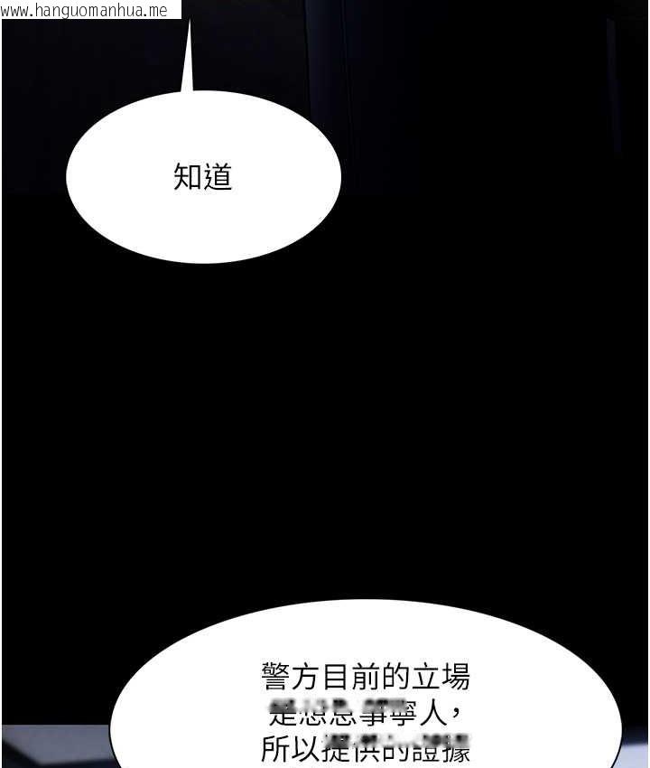 韩国漫画痴汉成瘾韩漫_痴汉成瘾-第95话-铁面无私江彩希在线免费阅读-韩国漫画-第95张图片