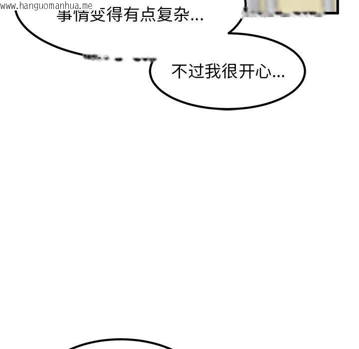 韩国漫画发小碰不得/强制催眠韩漫_发小碰不得/强制催眠-第33话在线免费阅读-韩国漫画-第85张图片