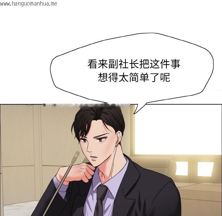 韩国漫画坏女人/了不起的她韩漫_坏女人/了不起的她-第31话在线免费阅读-韩国漫画-第121张图片