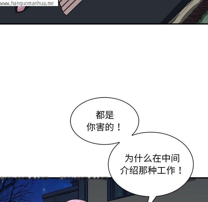 韩国漫画母女韩漫_母女-第10话在线免费阅读-韩国漫画-第45张图片