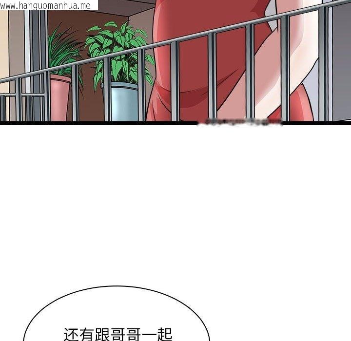 韩国漫画母女韩漫_母女-第10话在线免费阅读-韩国漫画-第146张图片