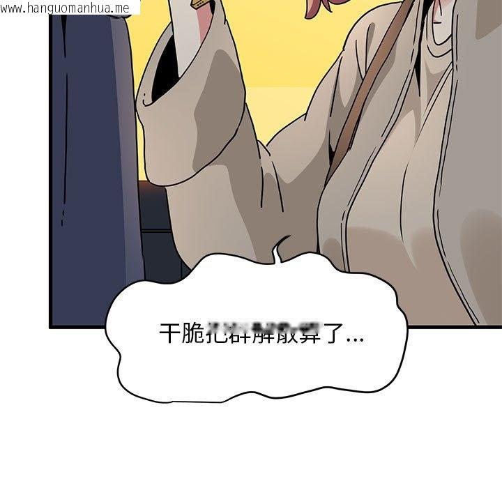 韩国漫画发小碰不得/强制催眠韩漫_发小碰不得/强制催眠-第33话在线免费阅读-韩国漫画-第117张图片