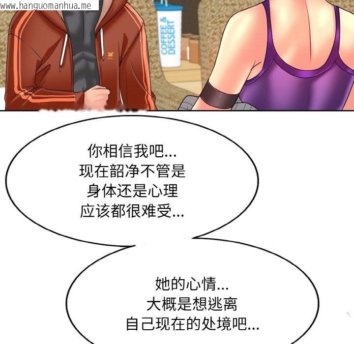 韩国漫画一杆入洞/一杆进洞韩漫_一杆入洞/一杆进洞-第34话在线免费阅读-韩国漫画-第26张图片