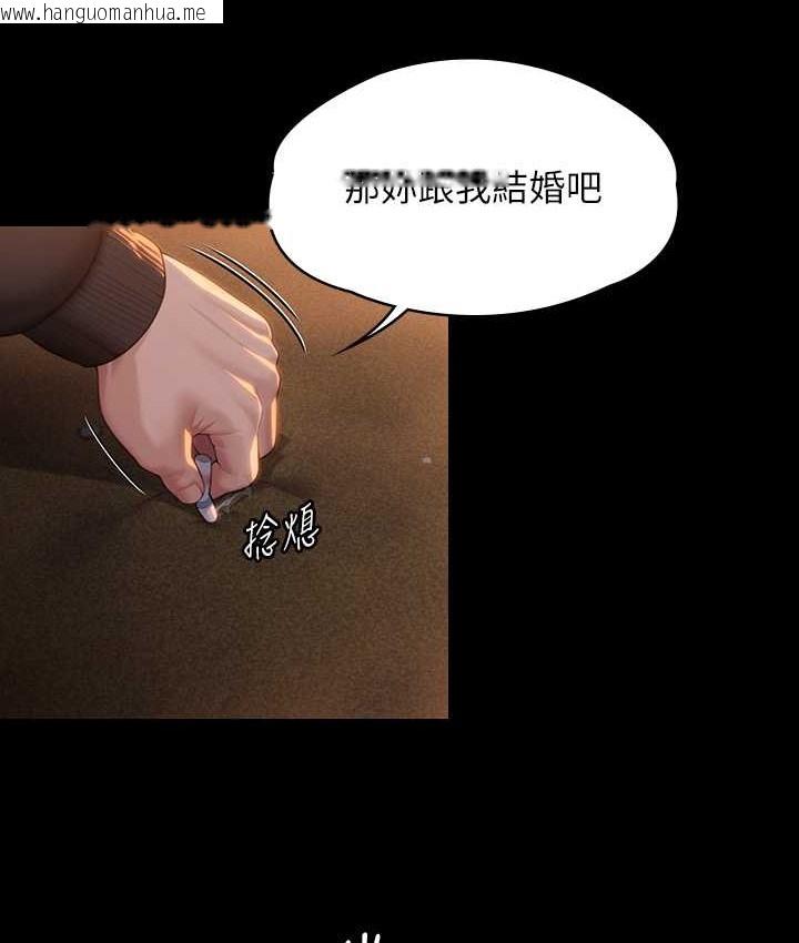 韩国漫画傀儡韩漫_傀儡-第338话-成为生命共同体的三人在线免费阅读-韩国漫画-第54张图片