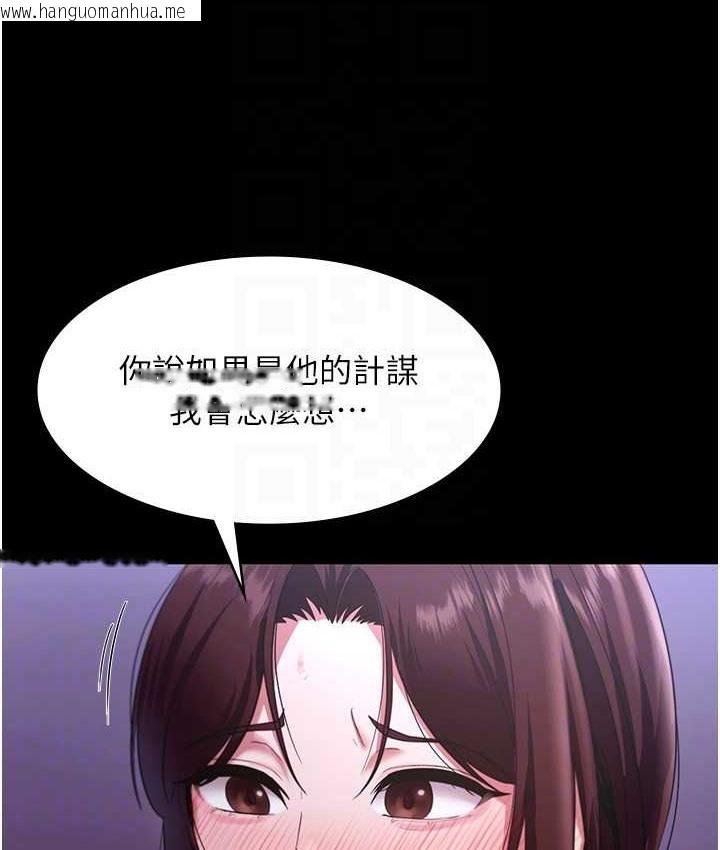 韩国漫画老板娘的诱惑韩漫_老板娘的诱惑-第19话-射了两次还那么硬…在线免费阅读-韩国漫画-第74张图片