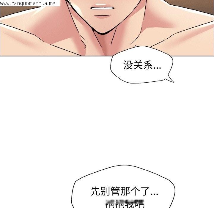 韩国漫画坏女人/了不起的她韩漫_坏女人/了不起的她-第31话在线免费阅读-韩国漫画-第73张图片