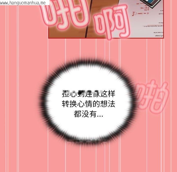 韩国漫画陌生的未婚妻/不请自来的未婚妻韩漫_陌生的未婚妻/不请自来的未婚妻-第90话在线免费阅读-韩国漫画-第137张图片