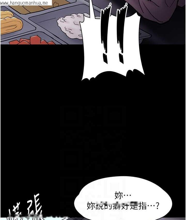 韩国漫画痴汉成瘾韩漫_痴汉成瘾-第95话-铁面无私江彩希在线免费阅读-韩国漫画-第29张图片