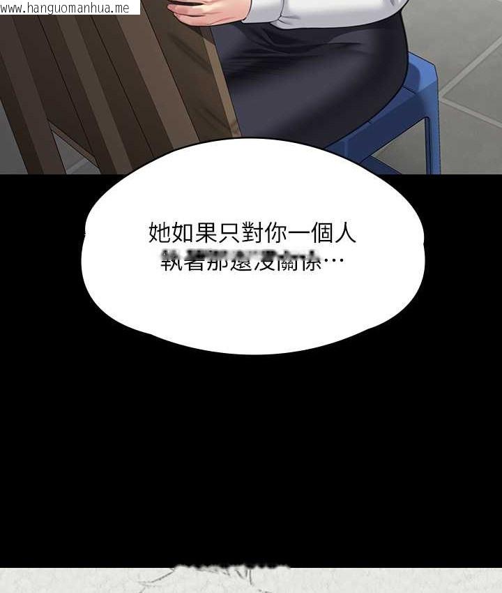 韩国漫画傀儡韩漫_傀儡-第338话-成为生命共同体的三人在线免费阅读-韩国漫画-第128张图片