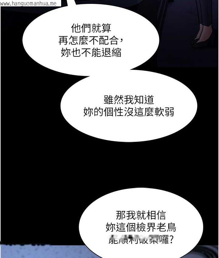 韩国漫画痴汉成瘾韩漫_痴汉成瘾-第95话-铁面无私江彩希在线免费阅读-韩国漫画-第97张图片