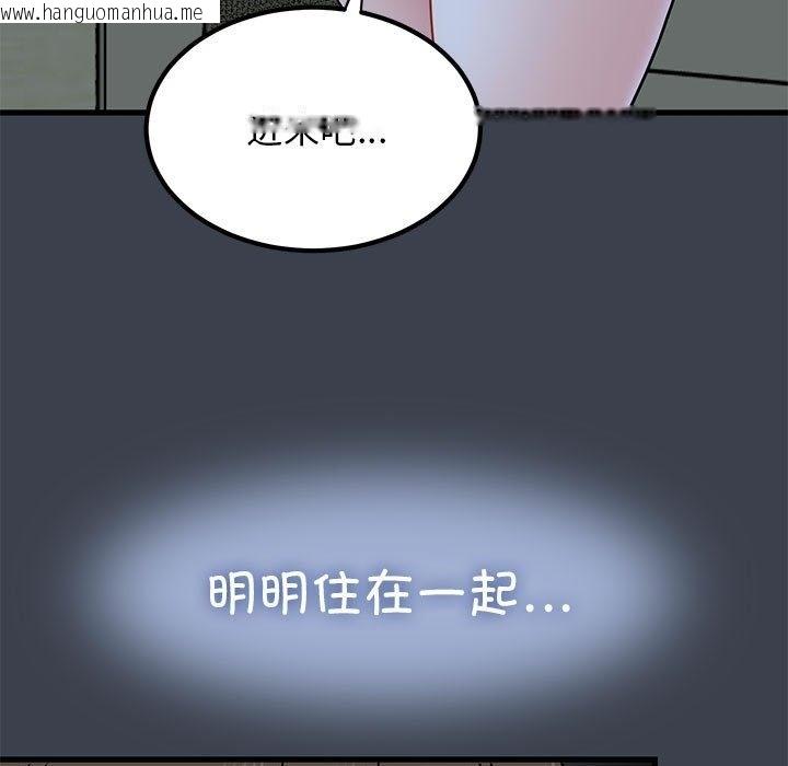 韩国漫画发小碰不得/强制催眠韩漫_发小碰不得/强制催眠-第33话在线免费阅读-韩国漫画-第175张图片