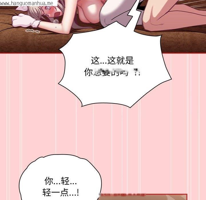 韩国漫画陌生的未婚妻/不请自来的未婚妻韩漫_陌生的未婚妻/不请自来的未婚妻-第90话在线免费阅读-韩国漫画-第72张图片