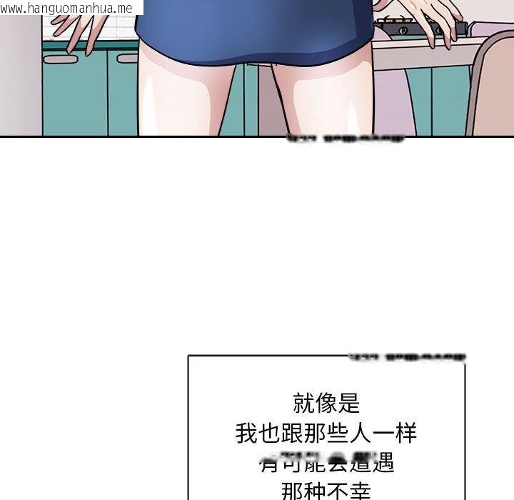 韩国漫画母女韩漫_母女-第10话在线免费阅读-韩国漫画-第123张图片