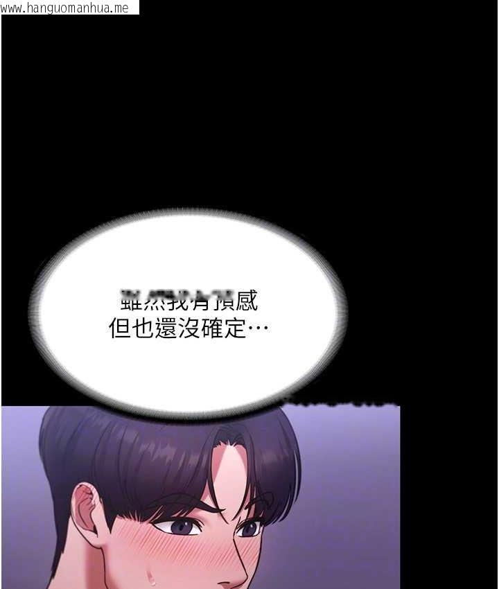 韩国漫画老板娘的诱惑韩漫_老板娘的诱惑-第19话-射了两次还那么硬…在线免费阅读-韩国漫画-第76张图片