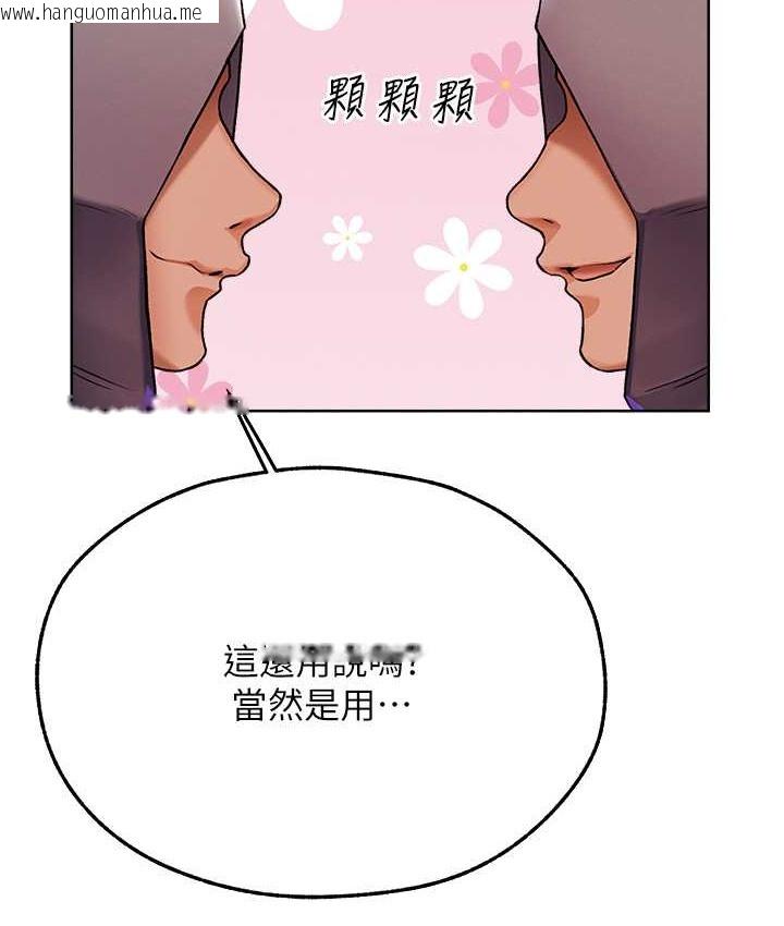 韩国漫画人妻猎人韩漫_人妻猎人-第64话-偷听下属的叫床声在线免费阅读-韩国漫画-第37张图片