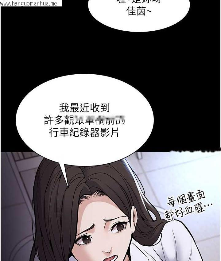 韩国漫画痴汉成瘾韩漫_痴汉成瘾-第95话-铁面无私江彩希在线免费阅读-韩国漫画-第21张图片