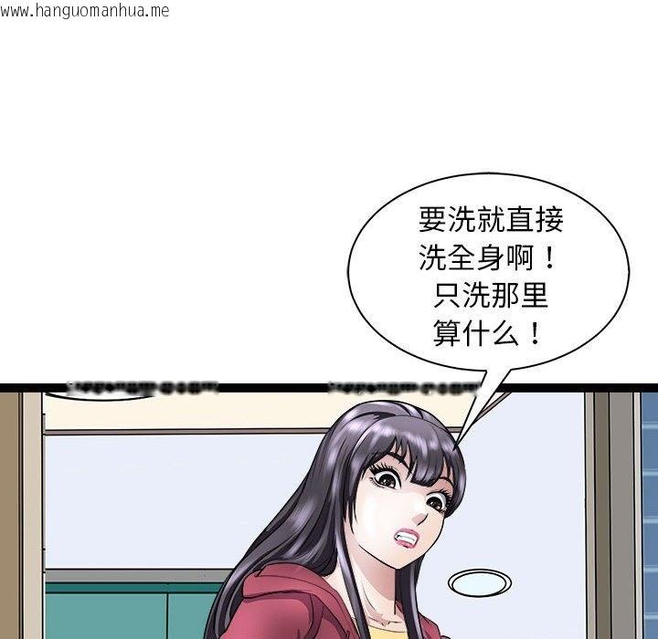 韩国漫画母女韩漫_母女-第10话在线免费阅读-韩国漫画-第95张图片