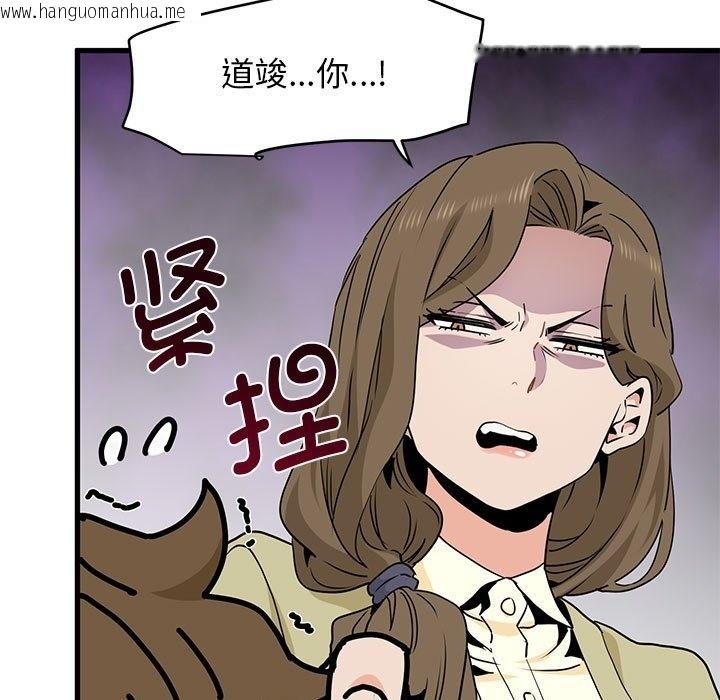 韩国漫画发小碰不得/强制催眠韩漫_发小碰不得/强制催眠-第33话在线免费阅读-韩国漫画-第13张图片